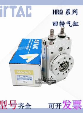 AirTac亚德客回转旋转摆台气缸HRQ2/3/7/10/20/30/50/70/100/200A