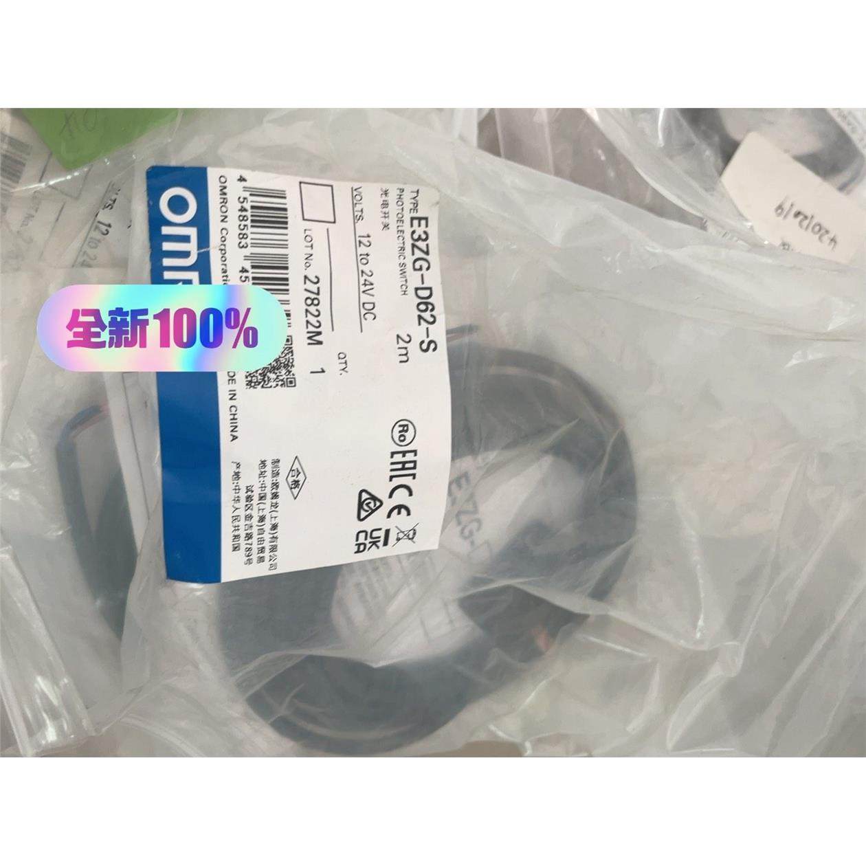 全新原装E3ZG-D62-S现货35个，图片实物拍摄，工程剩,商业/办公家具,商用雨伞架,淘宝优惠券,粉丝福利购,淘宝优惠卷