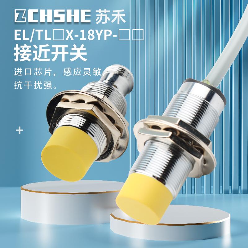 EL08X TL08X TL10X-18YP-AP6-SC/AN6/RP6/RN6/AZ3 C2 C5 R2传感器