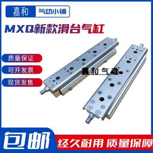 20A 滑台气缸 25A 16A 12A MXQ6 新款