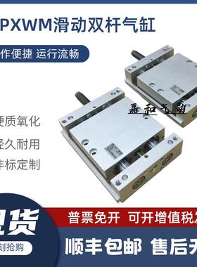 双轴滑台气缸CDPXWL CDPXWM16-25-50-75-100-125-150-175-200RA73