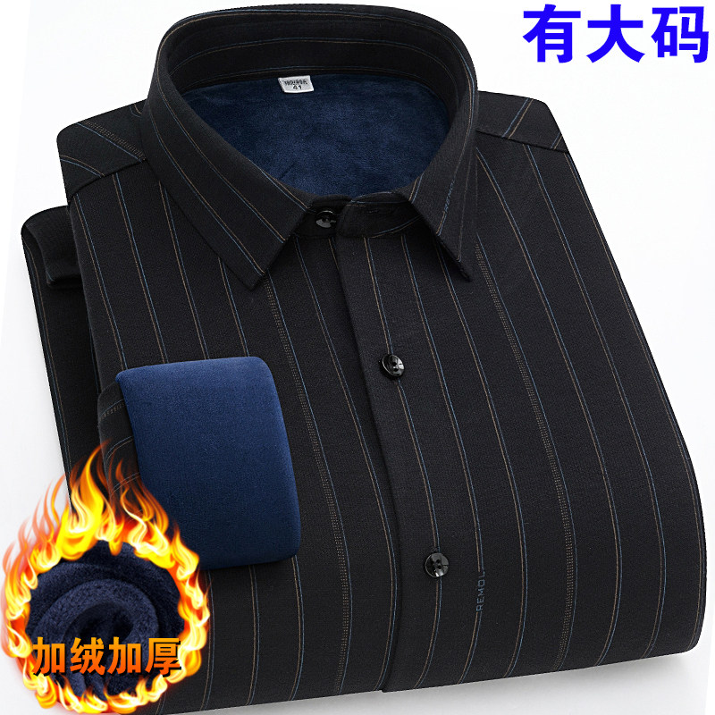 冬季男士加肥加大码保暖衬衫一体绒加绒加厚胖人肥佬特大号黑衬衣