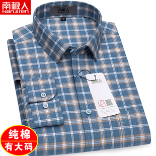 南极人男士加肥加大码男装纯棉长袖衬衫胖人肥佬特大号码格子衬衣