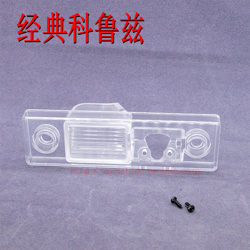 科鲁兹高清车载摄像头无损安装改装倒车后视专车专用支架底座外壳