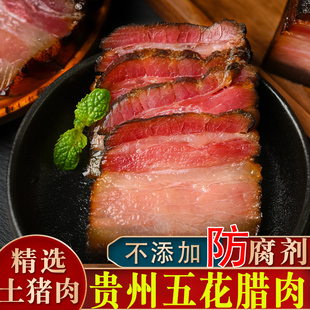 贵州正宗农家柴火烟熏腊肉烟肉特产土特产非湖南四川非官方旗舰店