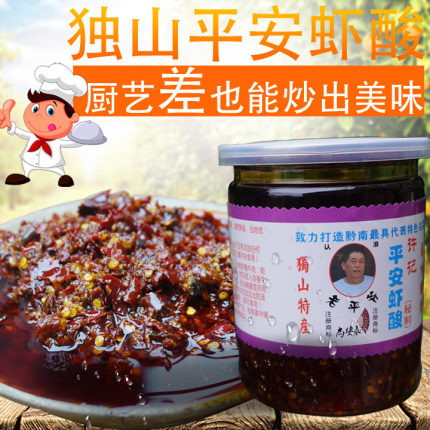 独山平安虾酸酱炒牛肉原料500g香辣即食臭虾酱老贵州独山特产虾酸