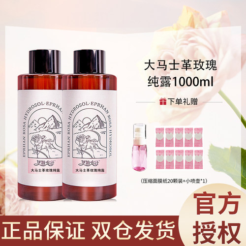 伊帕尔汗大马士革玫瑰抖音同款