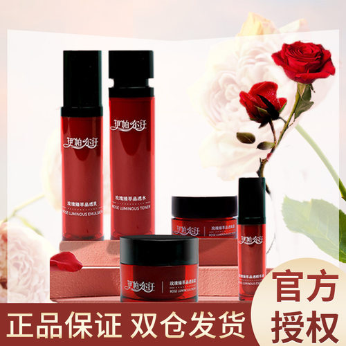 伊帕尔汗紧致正装保湿