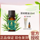 新疆伊帕尔汗茶树精油面部皮肤按摩植物精油官方护肤毛孔10ml