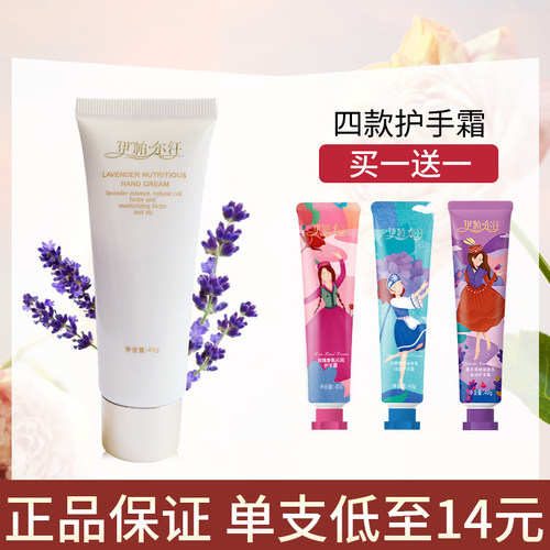 伊帕尔汗薰衣草精油护手霜