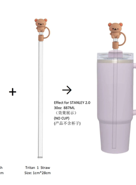Stanley保温杯替换tritan材质吸管包含卡通吸管帽子不锈钢吸管刷