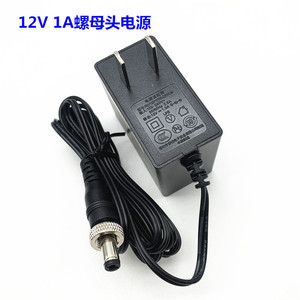 12V1.0A睿德螺母头电源