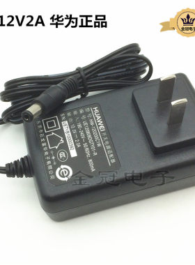 华为HG8245光纤猫12V2A适配器HW-120200U1W 路由器摄像机监控电源