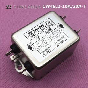 CW4EL2 EMI单相双级交流220v插片式 20A 10A 电源滤波器CW4EL2