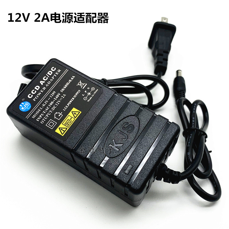 监控安防摄像头硬盘录像机电源适配器DC12V2A直流稳压开关KJS1209