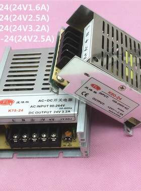 K40-24监控安防开关电源K60-24庆沣林K75-24 K150-24 led电源24V