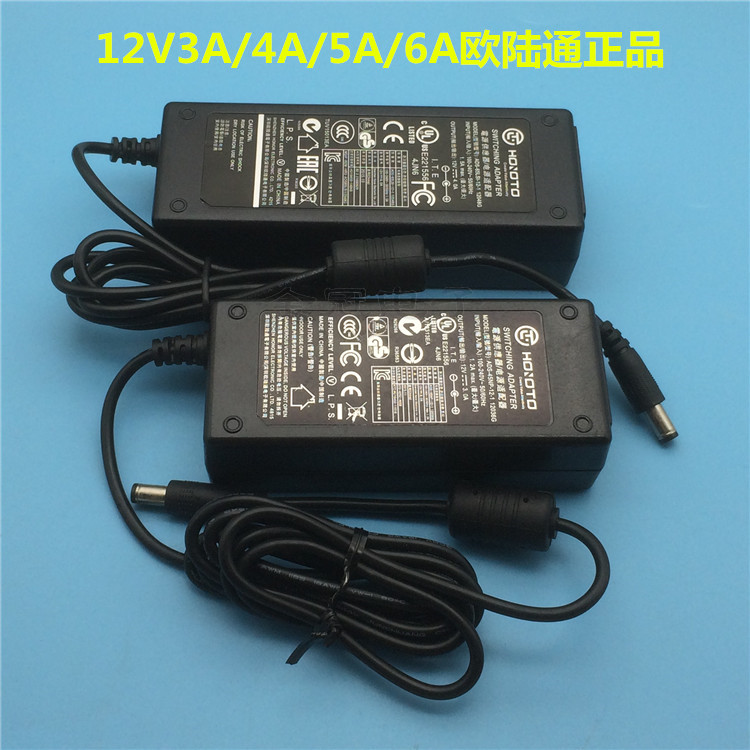 欧陆通12V6A电源适配器12V5A4A3A液晶LED显示器投影机监控录像机