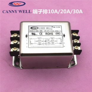 端子台电源滤波器CW4EL2 10A 30A 单相双级净化 20A CANNY台湾