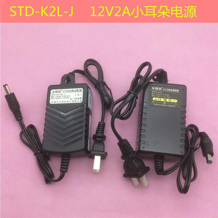 STD-K2L摄像头监控电源12v2a适配器室内摄像机开关电源STD-K2L-J
