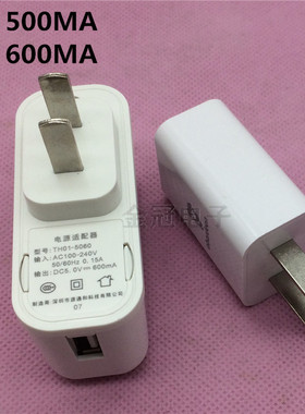 5V600MA电源适配器插头5v500MA智能手机蓝牙手环充电器直充电头