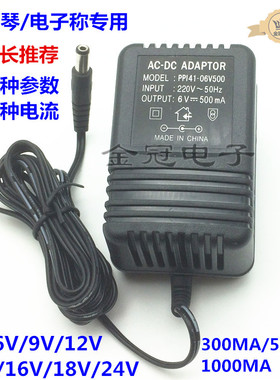 12V500mA电源适配器火牛6V9V500mA5V1A6v9V24V1A18V12V1000mA稳压