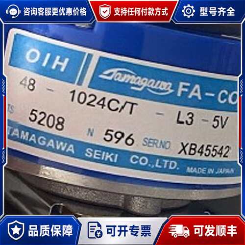 议价TS5208N596，多摩川 ，制造，实物拍可维修
