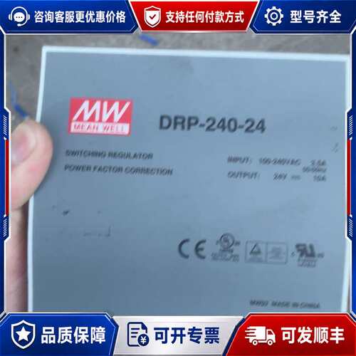 议价DRP台湾明纬NDR导轨式12V20A开关电源DR-240W可维修