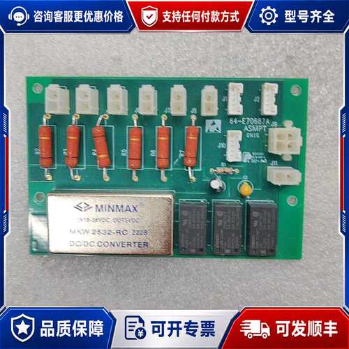 议价ASM模块总成03-E70687/A/LF，带MKW 253可维修
