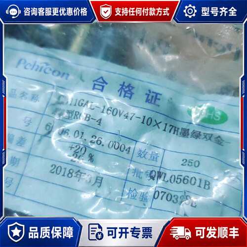 议价3650只 160v47uf 鹏程高频低阻长寿命铝电解电可维修