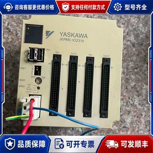 议价安川IO控制器MP2300系列 JEPEC-IO2310-E可维修