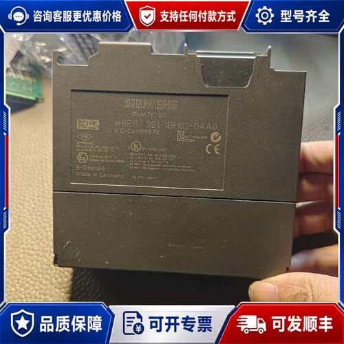 议价西门子1p6ES7 321一1BH02一0AA0，电源模可维修