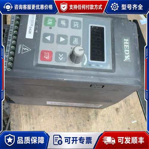 议价HEDY变频器 HD71-2000040，2P/3P/4P可维修