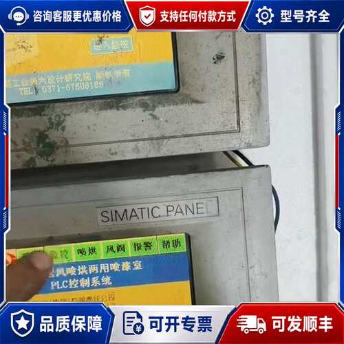 议价6AV6 545-0BC15-2AX0 触摸屏可维修