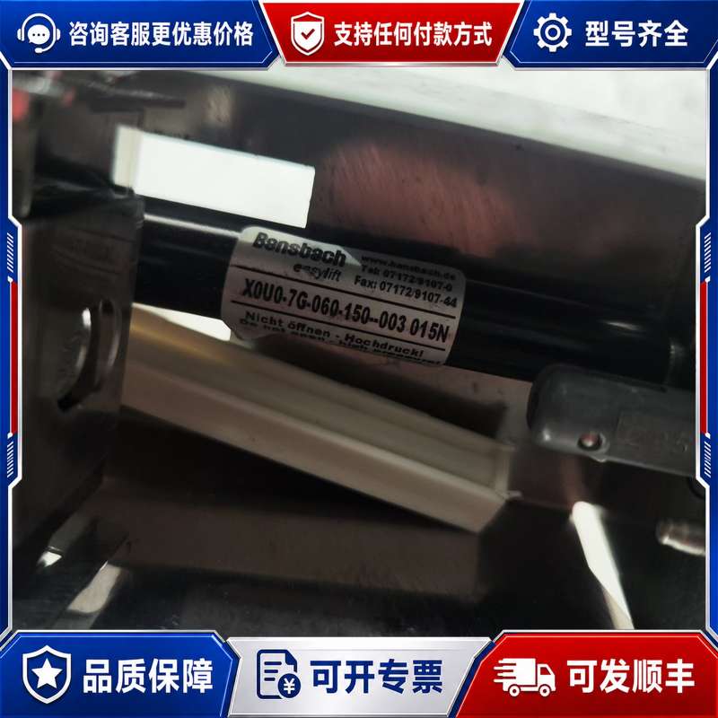 议价德国BANSBACH可锁定气弹簧可维修