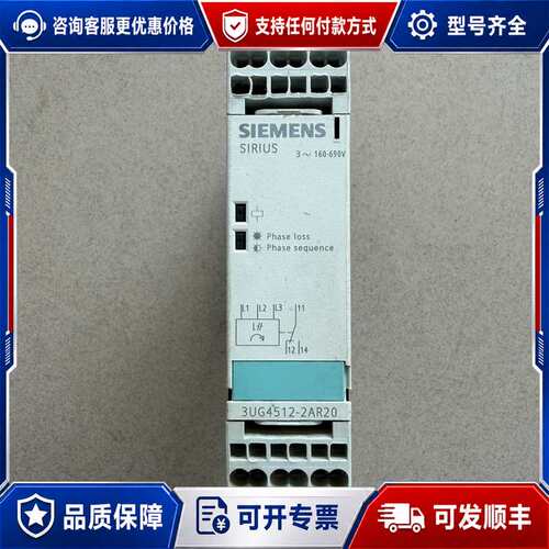 议价3UG4512‑2AR20 相序继电器 缺相保护器 电可维修