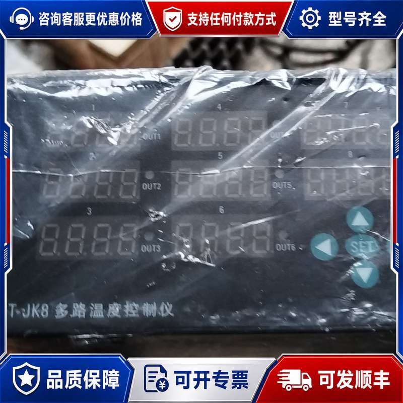 议价XMT-JK8多路温度测控连接器