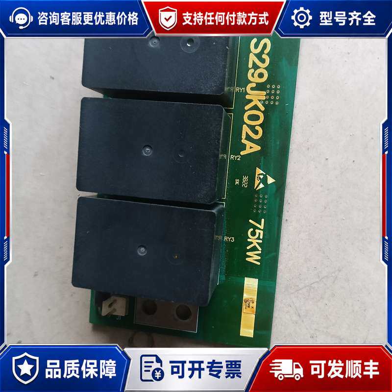 议价S29JK02A 75KW连接器