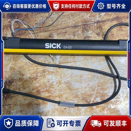议价西克C4-RD安全光栅C4C-SC03010A10000，实可维修