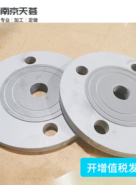 UPVC法兰盖盲板实心灰色盲法兰象牙白PVC板堵头DN50国标加厚开孔