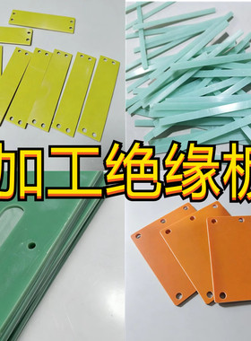 环氧树脂板 绝缘板FR4水绿色玻纤电木胶木治具酚醛树脂配电箱挡鼠