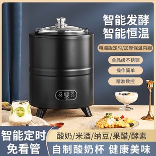 酸奶机商用大容量8L全自动水果捞专用智能定时酸奶机甜米酒发酵机