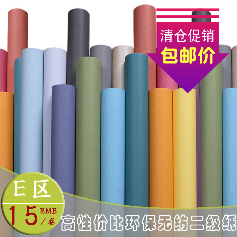 二级墙纸壁纸拆迁房出租房公寓酒店餐馆次品瑕疵品无纺布处理特价