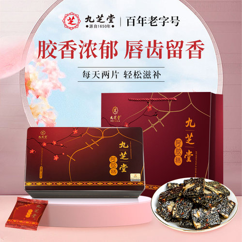 九芝堂阿胶糕送父母长辈