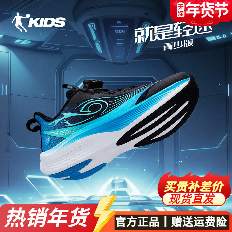 乔丹轻速男童跑步鞋青少年冬网面男童红色跑鞋减震男孩儿童运动鞋