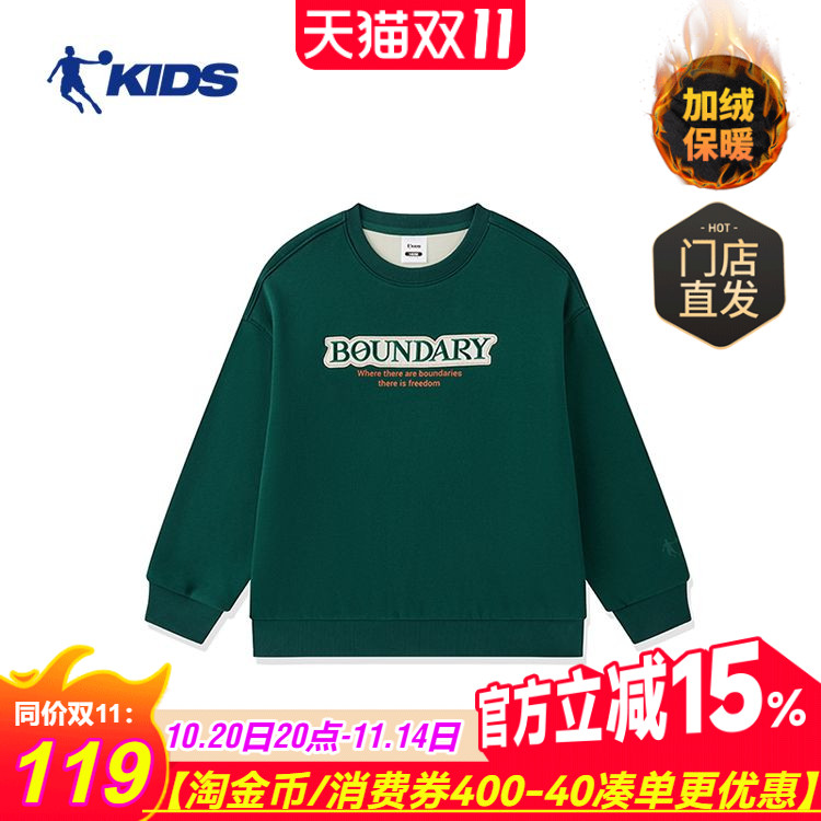 乔丹儿童卫衣冬加绒加厚运动针织上衣大童男童圆领套头衫T8445112