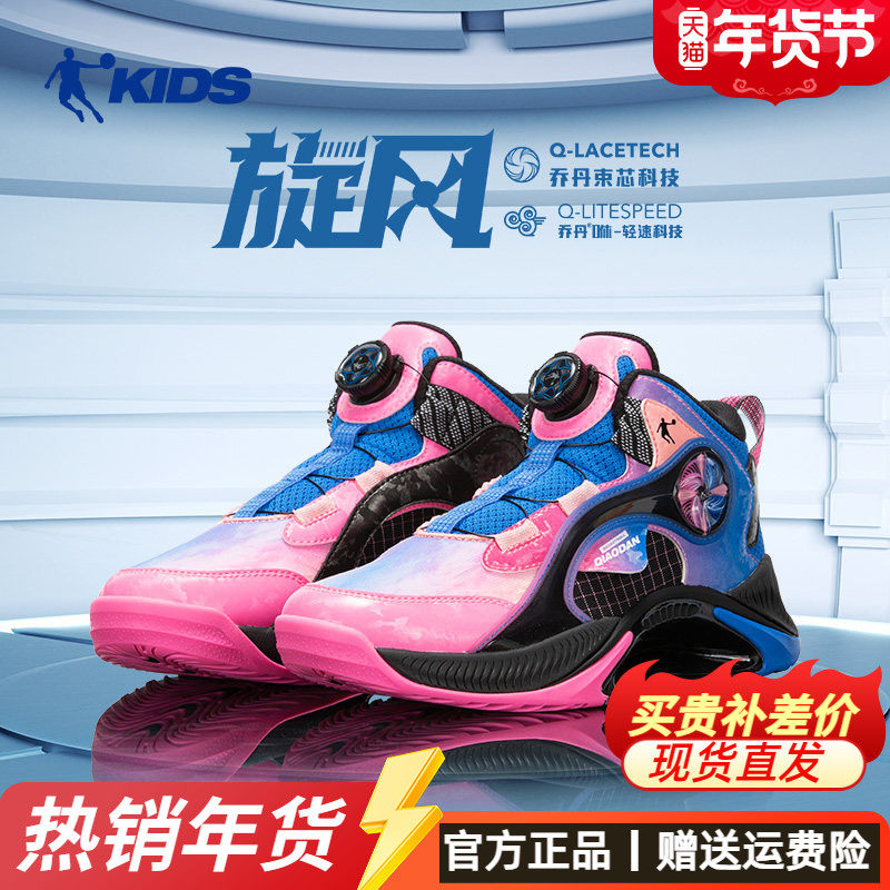 旋风乔丹篮球鞋儿童男童秋季新款密网防水实战球鞋旋转纽扣运动鞋,童鞋/婴儿鞋/亲子鞋,运动鞋,淘宝优惠券,粉丝福利购,淘宝优惠卷