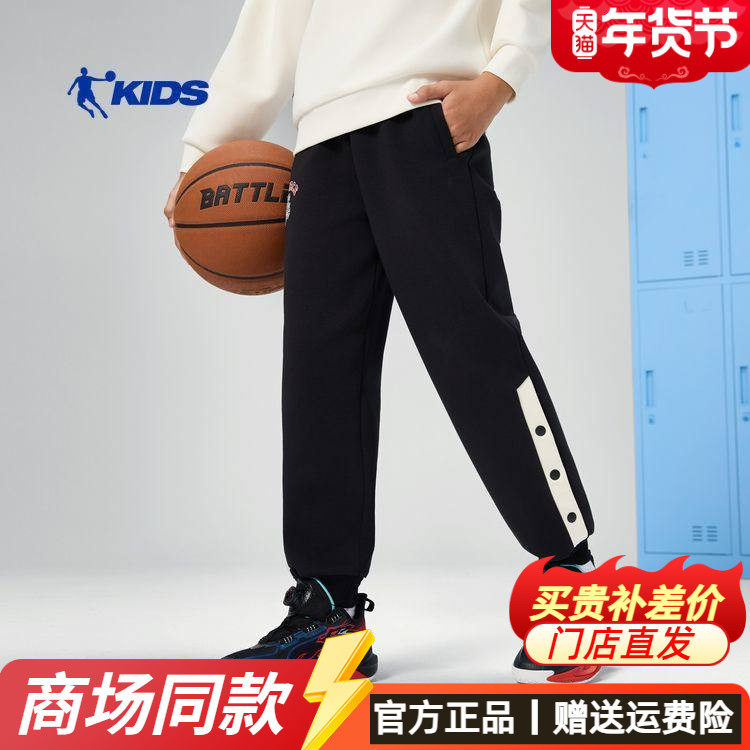 乔丹儿童针织长裤男童篮球大童2026春束脚卫裤运动裤TDAKLA261182,童装/婴儿装/亲子装,裤子,淘宝优惠券,粉丝福利购,淘宝优惠卷