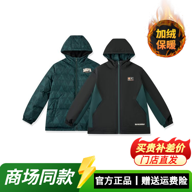 乔丹梭织羽绒服男童大童2025秋冬连帽两面穿加绒加厚保暖篮球外套