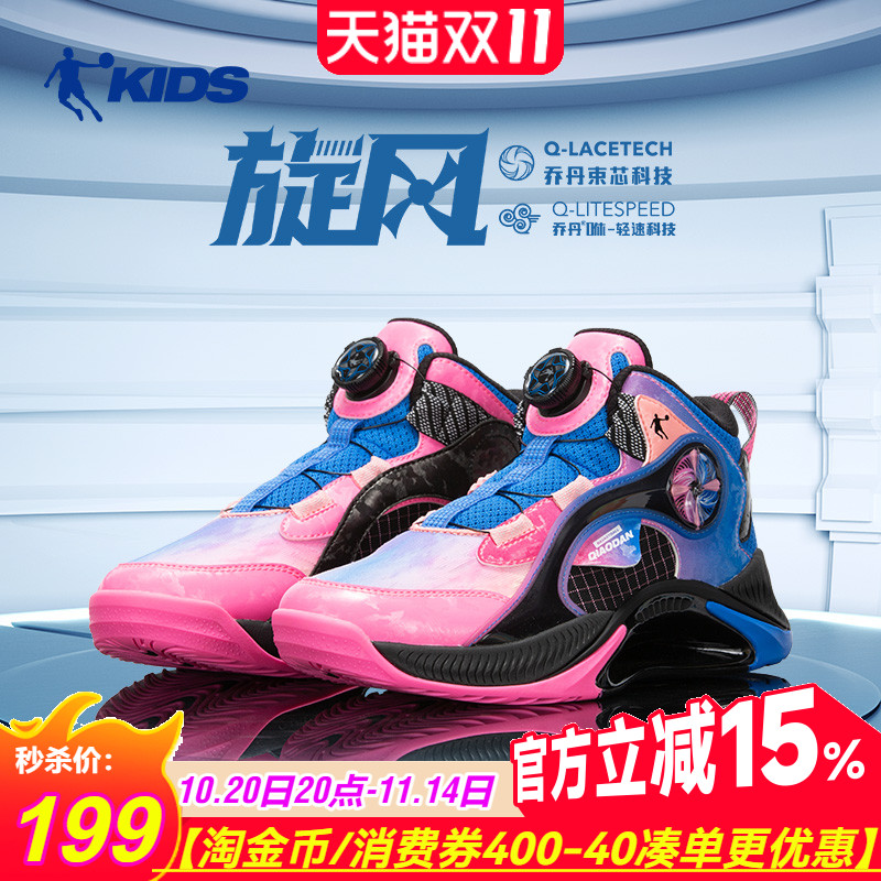 乔丹儿童篮球鞋大童男童旋转纽扣