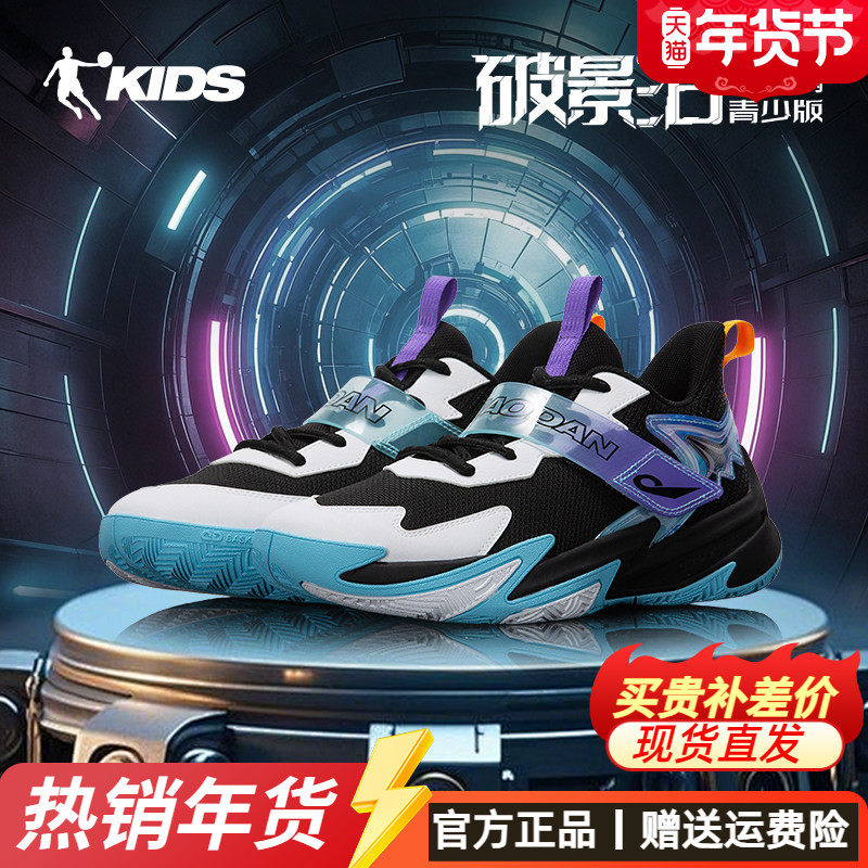 破影6青少年乔丹儿童篮球鞋网面秋冬专业球鞋男童运动鞋中大童鞋,童鞋/婴儿鞋/亲子鞋,运动鞋,淘宝优惠券,粉丝福利购,淘宝优惠卷